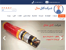 Tablet Screenshot of metalcableco.com